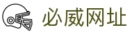 必威网址 - (中国)沈阳必威网址科技股份有限公司欢迎您